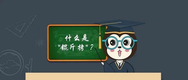 漫画：如何给女朋友解释什么是“锟斤拷”？
