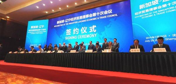 百吉生物集团出席新辽经贸理事会、签约“大连中新生物港”项目