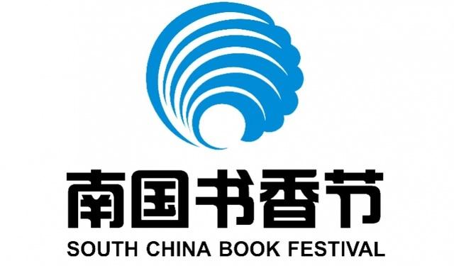 南国书香节：穿汉服听汉文化讲座，听张小娴等作家分享爱情金句
