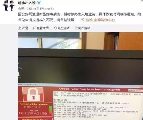 全球网友来晒图 | 那些年被WannaCry病毒攻击感染的场景