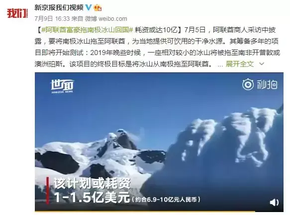 花500多亿造沙漠游乐城，沙特土豪：有钱人的快乐你不懂