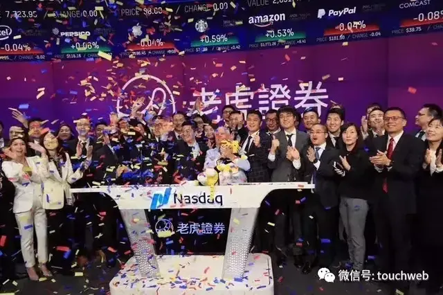 老虎证券Q2季报图解：净亏同比缩减95% 收购美国证券清算牌照完成