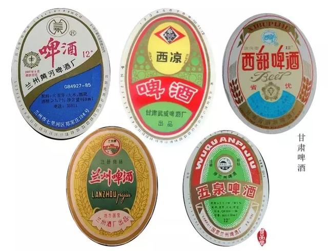 百年啤酒史｜这些曾经中国的老牌啤酒，你还记得吗？