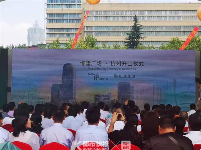 今天上午，杭州恒隆广场在武林商圈核心开工！预计2024年分阶段建成，总投资约190亿元