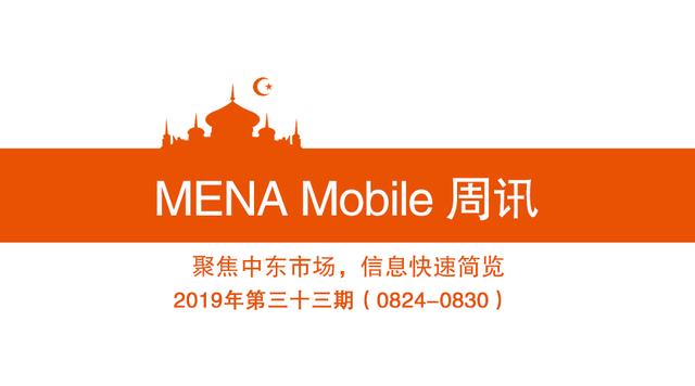 MENA周讯｜差旅人士请注意：MacBook Pro被多家航空公司拉黑