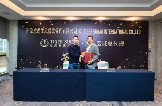 旁友，切杯黑糖奶茶伐？老虎堂TIGER SUGAR上海首店重磅登陆