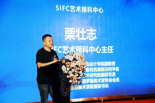 艺术生也能在深圳读国际学校 SIFC艺术预科中心正式成立