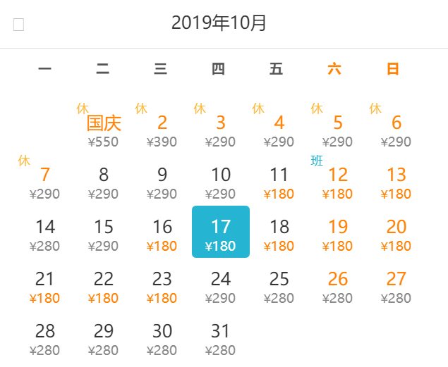 10月特价机票来了！从上海出发去赏秋，最低180元