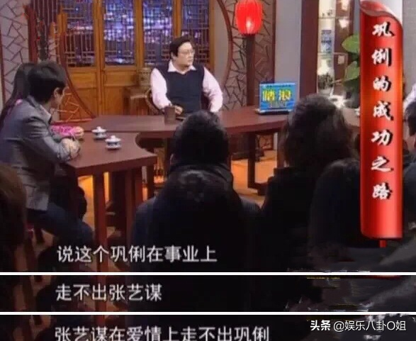 从第三者到“巩皇”，53岁巩俐是怎么过来的？