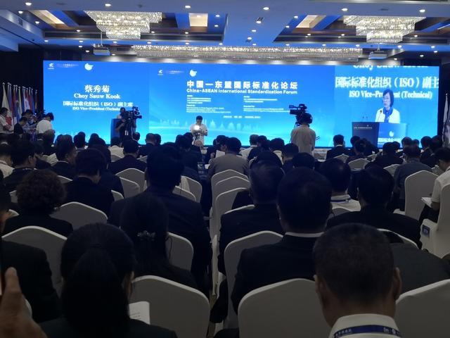 中国—东盟国际标准化论坛在广西南宁举行