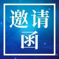 邀请函 | 《新加坡调解公约》适用讲座