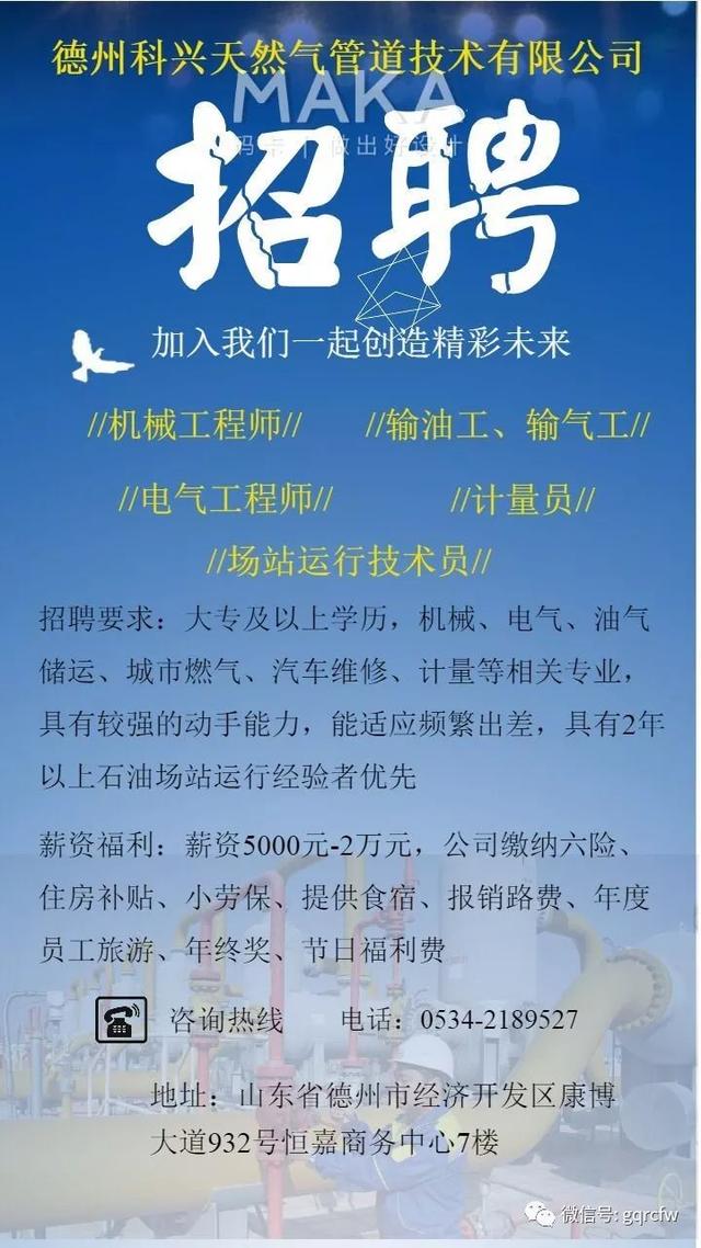 国庆人才需求 2019.09.04