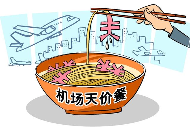 银川机场牛肉面价格“腰斩”：机场餐饮步入平价时代？