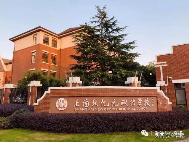 最好的双语教育 上海55所国际双语学校盘点 最想让孩子去的学校