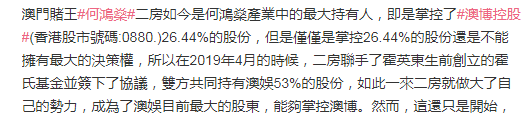 赌王没钱可分？何超琼联手新加坡富豪稳固身家，三房四房争产有限