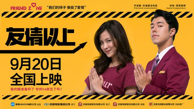《友情以上》会成为新爆款：每一对恋人未满的男女都有难言之隐
