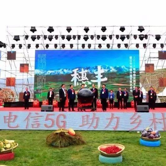 兰州市2019年中国农民丰收节暨第六届农民艺术节23日举行