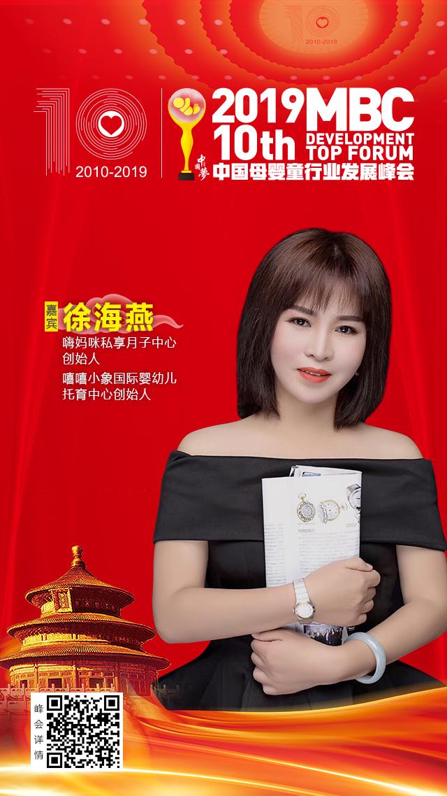 嘻嘻小象创始人徐海燕：幼吾幼以及人之幼