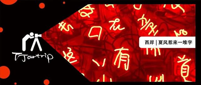 如果用字符，能否吹来夏日之风？