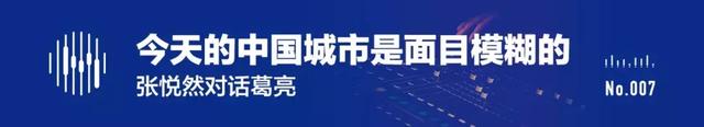 中国城市开始同质化？你想知道的城市文化现状都在这里......城市名流、城市情爱......