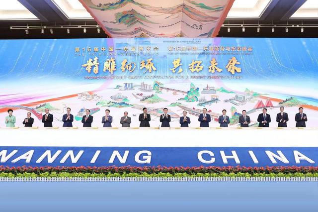 第16届中国-东盟博览会和商务与投资峰会隆重开幕
