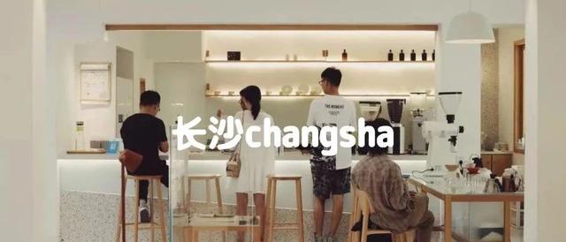 中国精品咖啡城市，长沙的这12家店必须拥有姓名