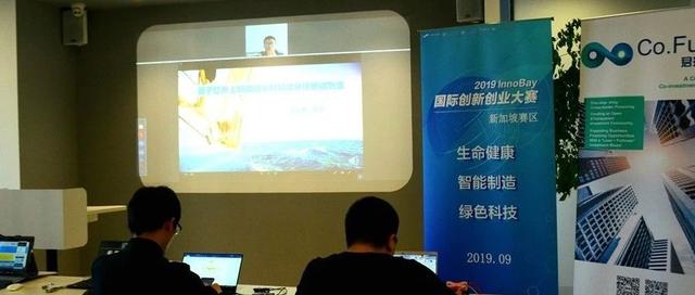 InnoBay | 2019InnoBay国际创新创业大赛分站赛新加坡站圆满收官！