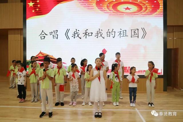 要闻 | 奉贤中小幼学生今天开学啦！“开学第一课”为伟大祖国打call ！！！