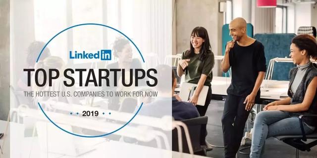 LinkedIn“官宣”：2019年最热门初创公司名单