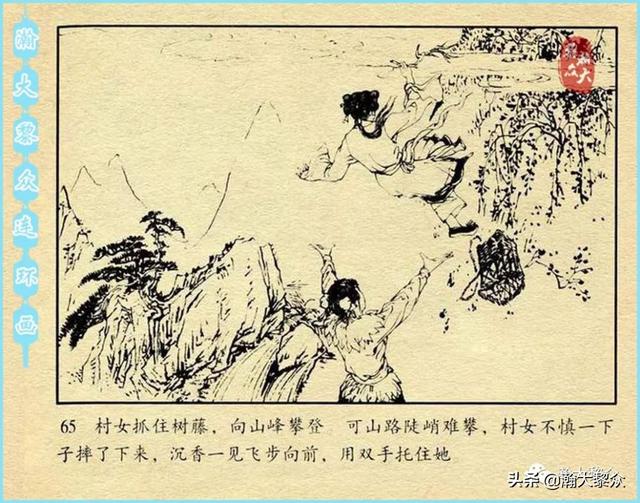 (二）中国民间神话故事连环画《宝莲灯》雷金池绘画