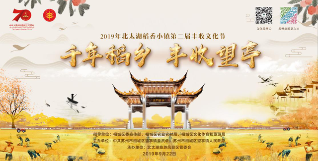 邂逅千年稻香小镇，有吃有玩开启秋游模式