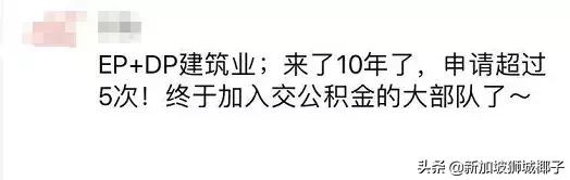 今年！新加坡多了5万新移民！入籍能省下34万新币？