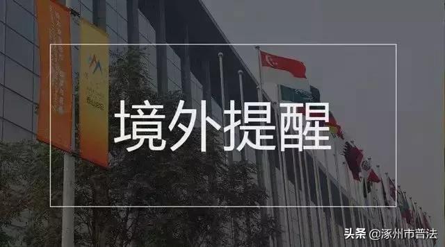 社保缴费、待遇可手机查询，10款违法有害App被点名......本周提醒别错过！