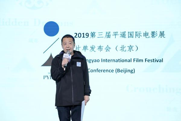 第三届平遥国际电影展公布首批片单 57.1%为全球首映