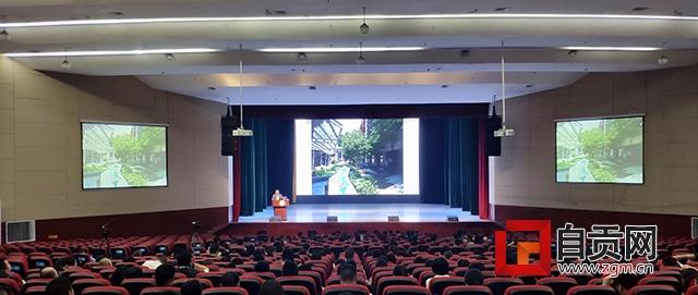 振兴发展大讲堂第七期开讲 学习“新加坡经验”做好“自贡文章”