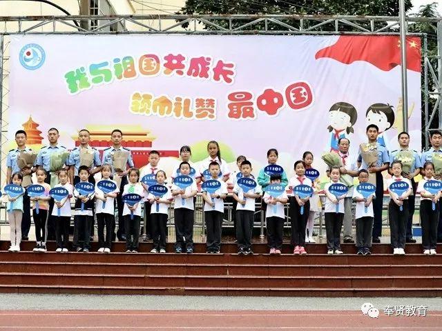 要闻 | 奉贤中小幼学生今天开学啦！“开学第一课”为伟大祖国打call ！！！