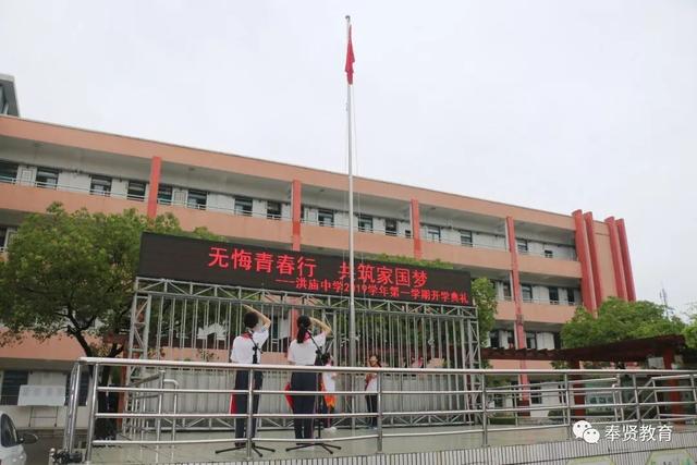 要闻 | 奉贤中小幼学生今天开学啦！“开学第一课”为伟大祖国打call ！！！