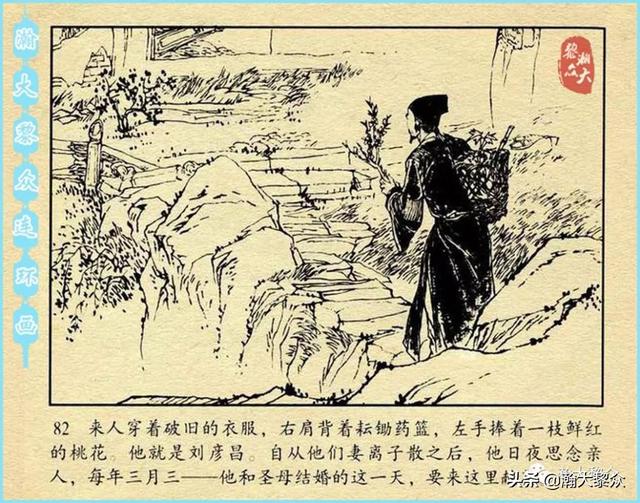 (二）中国民间神话故事连环画《宝莲灯》雷金池绘画