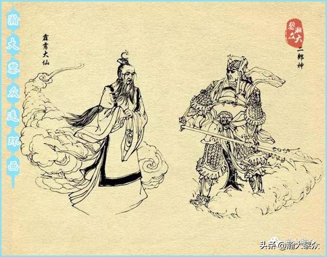 (一）中国民间神话故事连环画《宝莲灯》雷金池绘画