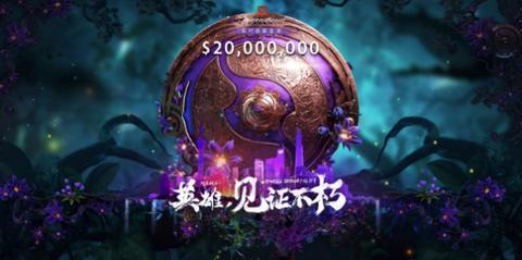 DOTA2官方长文：TI9后日谈-三重梦（下），三年长夜，未来可期