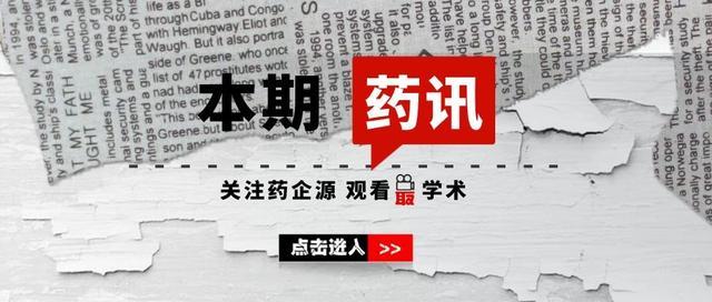 9/18：存在致癌风险！新加坡叫停8种胃酸药销售
