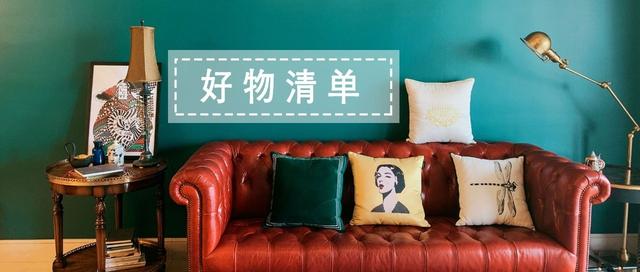 这9件小东西，让我离梦想的家又近了一步