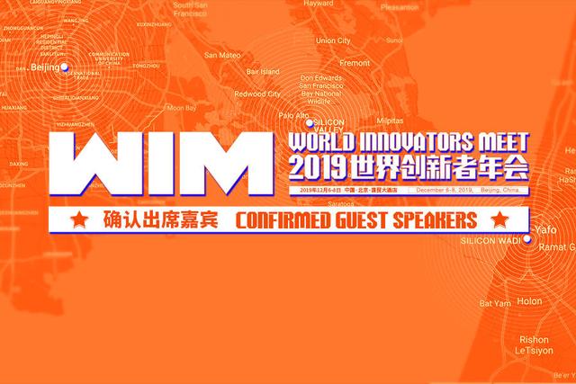 首批嘉宾确认 | 14位外籍嘉宾确认出席2019世界创新者年会