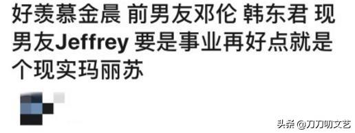 金晨求你出书吧！从韩东君邓伦到成龙外甥董又霖，审美堪比萧亚轩