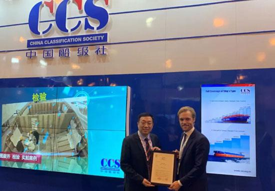 大连中远海运重工交付第四艘多用途纸浆船