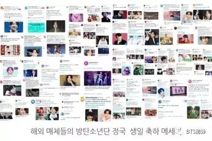 「防弹少年团」“全球黄金人脉”防弹少年团柾国，Hashtag大庆典