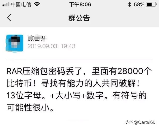 28000个比特币丢失背后的罗生门！