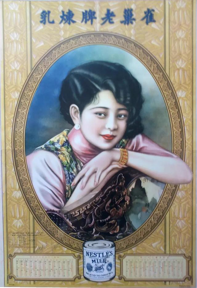 看看民国时期的雀巢是如何在中国市场上做生意的