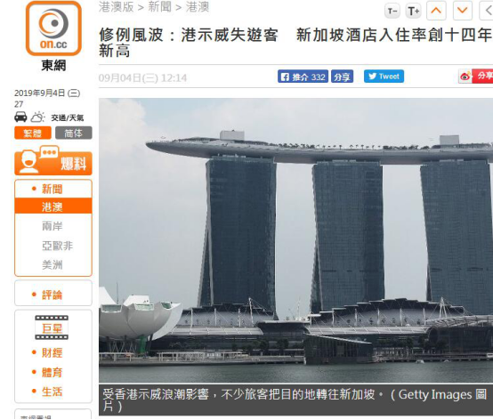 暴徒乱港致游客大量流失，新加坡酒店入住率骤然上升、创14年新高