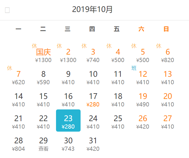 10月特价机票来了！从上海出发去赏秋，最低180元